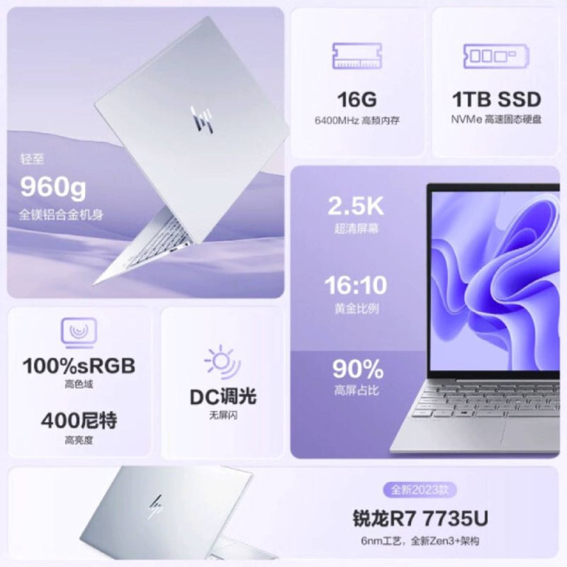 Pavilion Aero 13 今年款的国行要上了，名为星 Book Pro 13，不上京东自营只上其他经销商的样子
