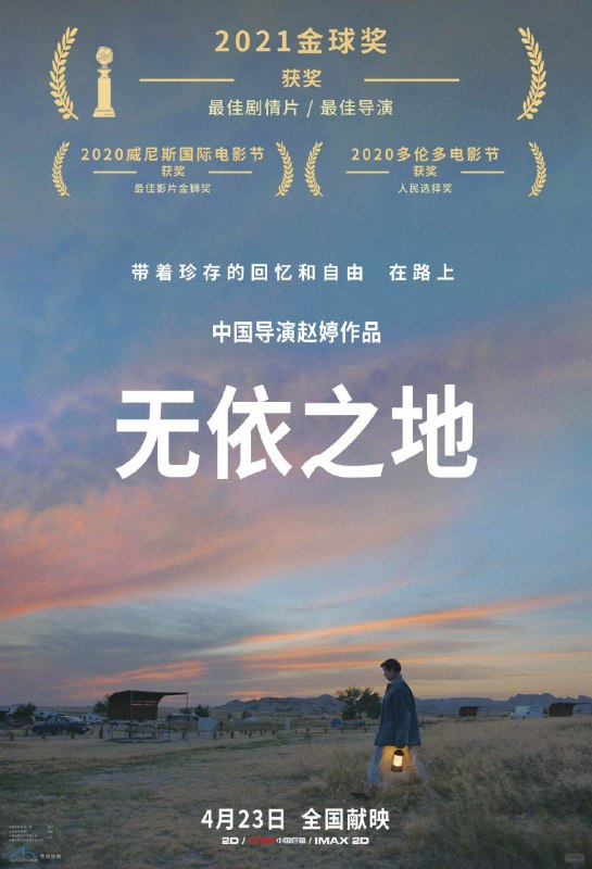 正式官宣了，有 CGS 和 IMAX，艺联引进