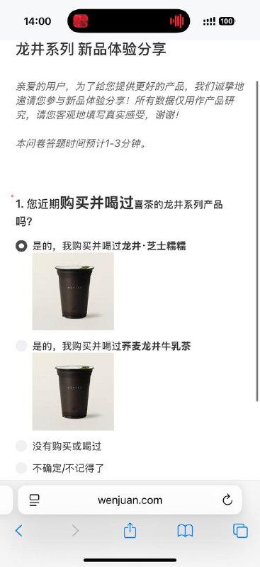 喜茶这问券……我不能两款都喝过吗？