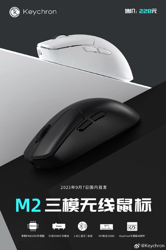 Keychron M2 要来了 ¥208·重量 53g·尺寸 121.5*66.6*40.6mm·右手人体工学设计·原相 3395 + 泰凌微 8273·环诺蓝壳粉点·USB-A 和 USB-C 双接收器·Windows 和 macOS 端驱动软件3$rjb0dyxUnpC$:// CZ6135