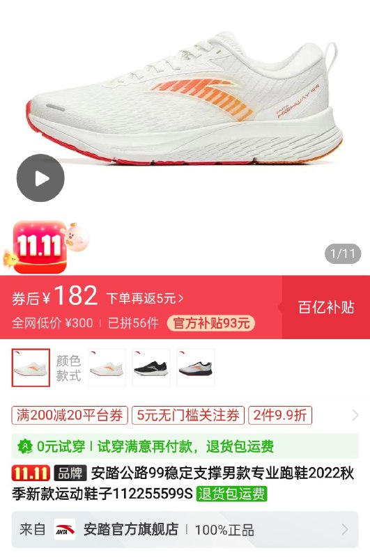 路霸线下版来线上清库存了，前后落差是 8mm