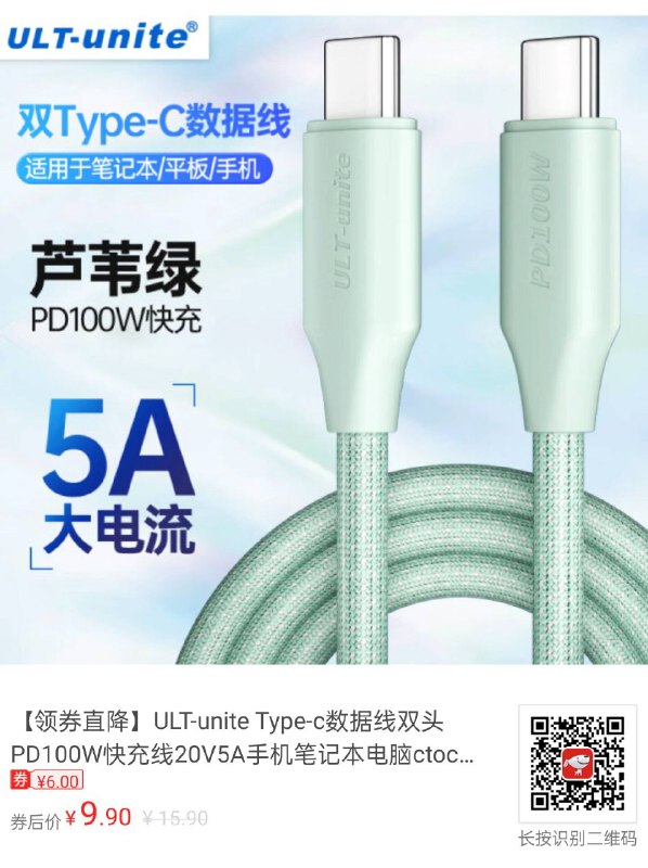 5A 灵线 ¥9.9这绿色挺好看的，就是不知道这编织有多硬