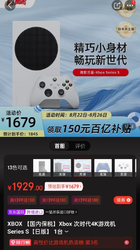 来晚了没货了，但是也马克一下吧，万一再补