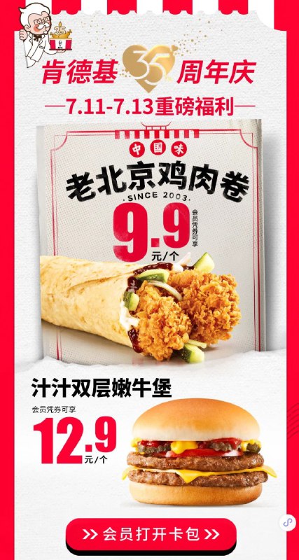 麦麦今天是巨无霸 + 可乐 19.9相比之下就拉了