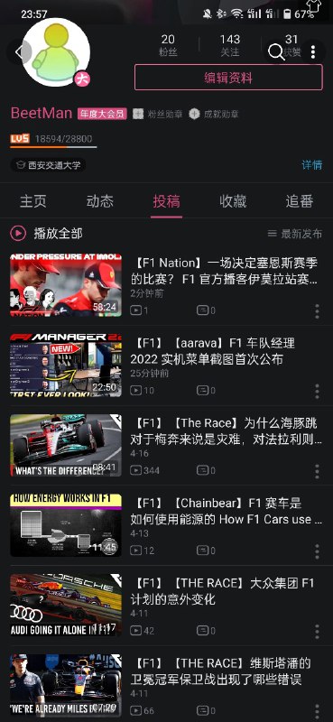 闲的蛋疼的时候 🐑 会搬点 F1 内容到 B 站，想康的可以 fo 一下