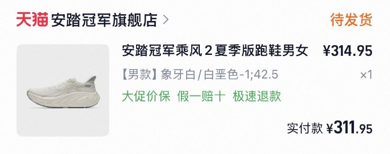 310 了 😭