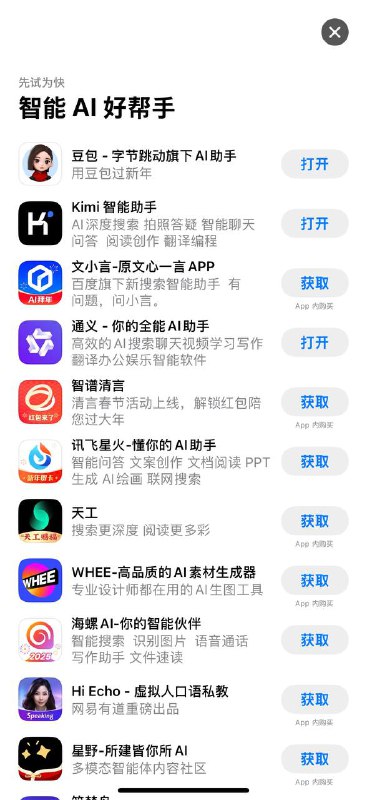 App Store 编辑没有加班吗？