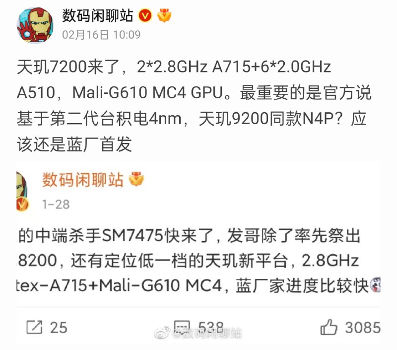 怎么 2+6 比 4+4 先更新新架构的？