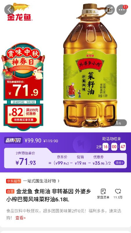 算不上多低的价格，最近的车全是 88 会员 + 一堆乱七八糟凑单和券的，累了