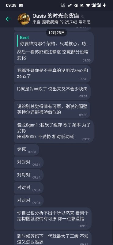 虽然知道这样很不好，但还是挂个傻逼 @ShirakamiFubuki其实我一直不喜欢“砍”这样的说法，不只是做芯片，做什么都一样啊，讲究的是妥协的艺术