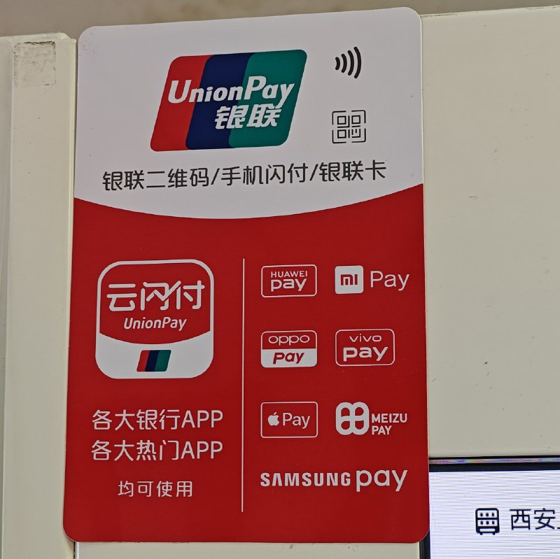 为什么 Samsung Pay 比别人的 logo 大！