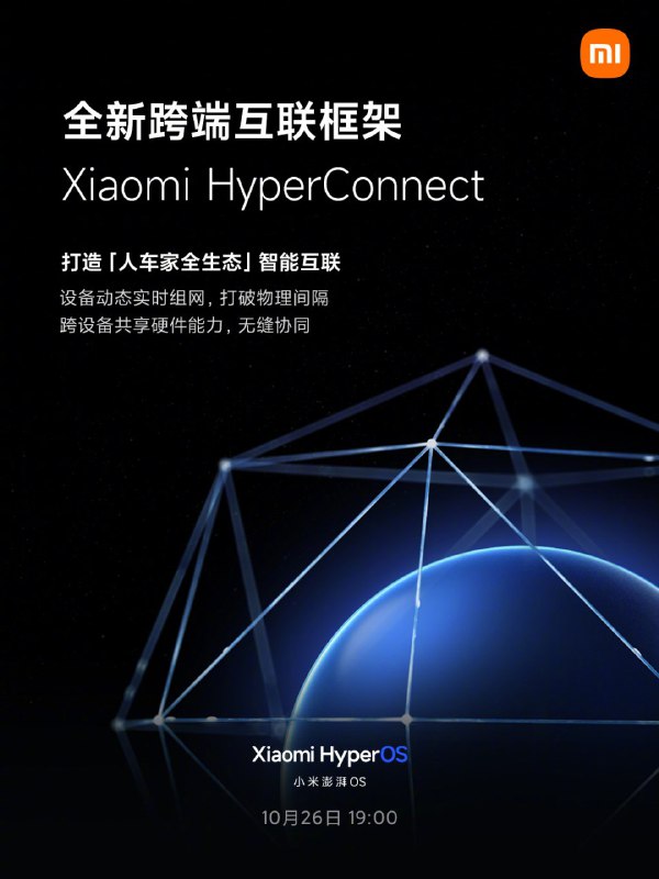 怎么叫 HyperConnect 不叫 HyperOS Connect，学华为学得不够啊