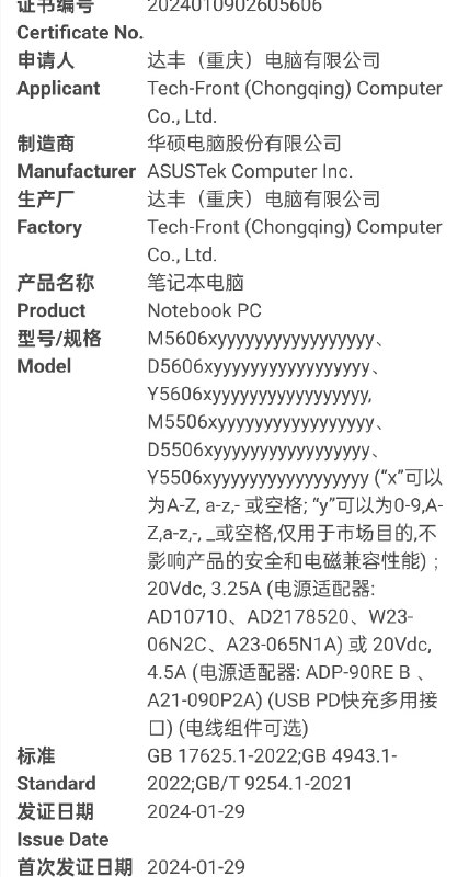 Vivobook S 14 OLED 和 Vivobook S 16 OLED 也通过 3C 认证了，65W/90W 电源适配器