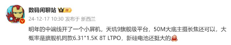 S20 Pro mini？