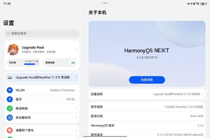 🐑今天能申请到 Homo 6 Beta 吗？