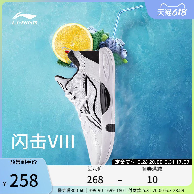 闪击 7 的下一代的简版 ¥258没有䨻但是结构和抓地都和 Premium 版一致