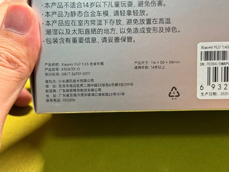 基本上符合我对一个百元价位的 1:43 合金车模的期待，确实不能对漆面品质有什么不切实际的期望制造商是广东其钜模型基本上符合我对一个百元价位的 1:43 合金车模的期待，确实不能对漆面品质有什么不切实际的期望制造商是广东其钜模型