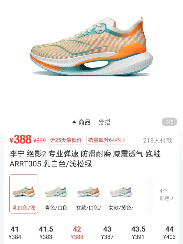 绝影 2 Essential 刚上市我在线下还没见过就跌破 400 了，思考