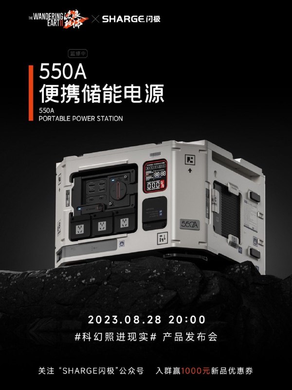 闪极 28 号要发的新品已经公布三款了