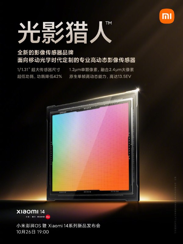 给 OV50H 写成无印良品牌光影猎人™传感器需要多付多少钱？