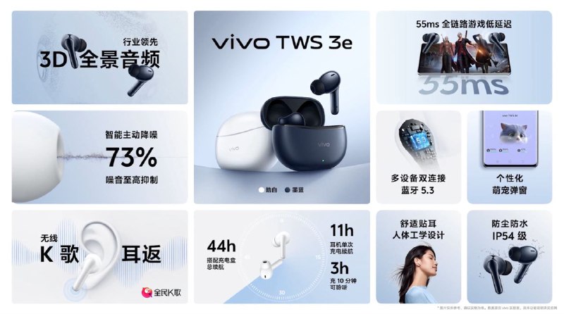 vivo TWS 3e ¥179vivo TWS 3e ¥179