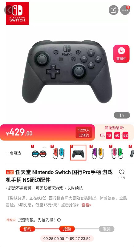 国行 Switch Pro 手柄 ¥369进页面领满 300-60 券即可达成：