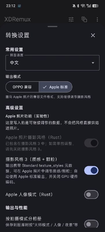 正好今晚 iPhone 18 Pro 系列评测解禁，新的摄影风格 3 功能你心动了吗？尽管苹果会为 iPhone 16 系列以后的机型都更新这项功能，但至少现在的 iOS 27 正式版还没上线