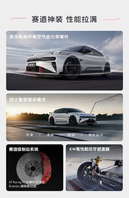 极氪 001 FR 发布了价格以外的信息