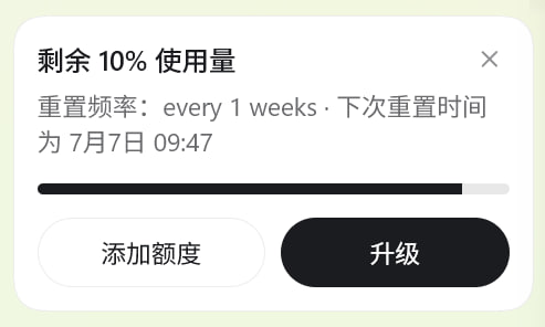 快该用了