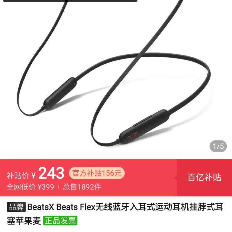 ¥243 了……