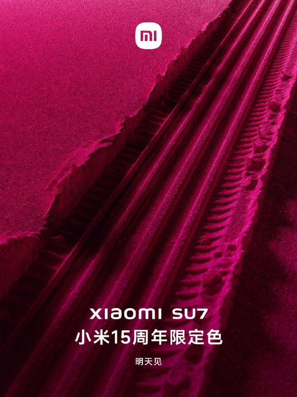 懂了，是甜菜（Beet）限定色