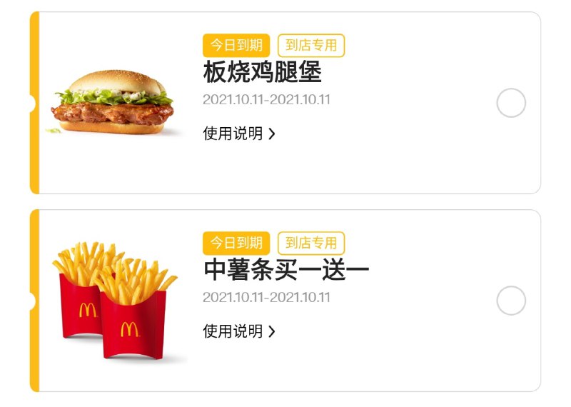 要不要去恰呢