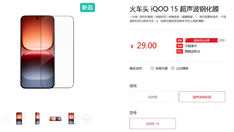这无偏光机器，官方商城卖没 AR 的钢化膜是不是想死了......