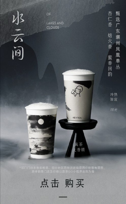 ¥15我看有的店铺有 9 元喝活动，也会把这个算进去