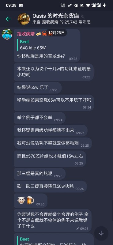 虽然知道这样很不好，但还是挂个傻逼 @ShirakamiFubuki其实我一直不喜欢“砍”这样的说法，不只是做芯片，做什么都一样啊，讲究的是妥协的艺术