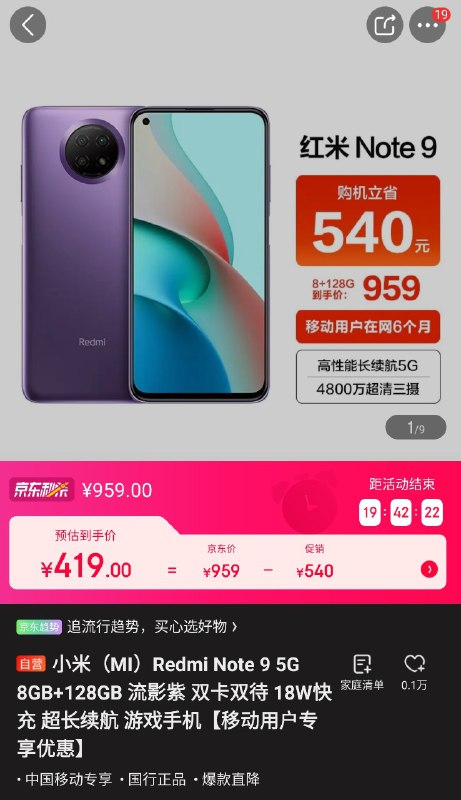 神车，光速无货了已经