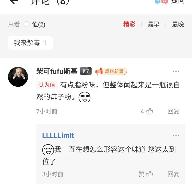 还是张大妈评论区有意思