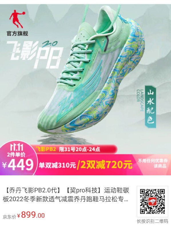 来点乒乓球人碳板