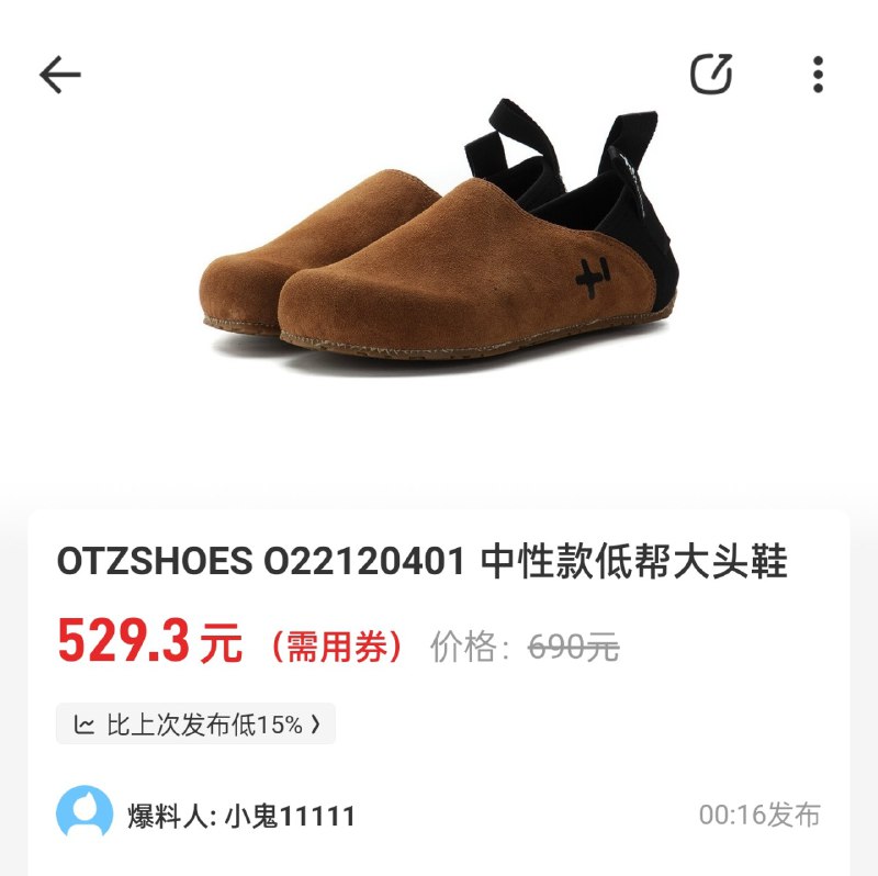 之前在实体店见过丑鞋