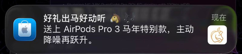 🐴：送我