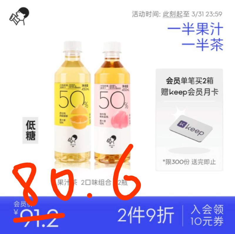 一瓶 6.66 的话还行