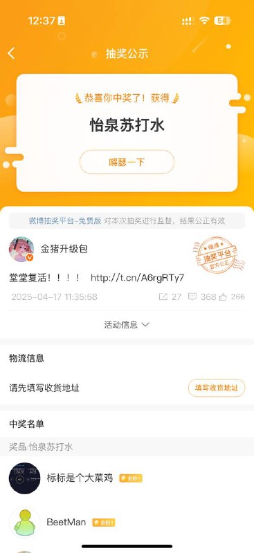 有黑幕！