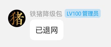 收到