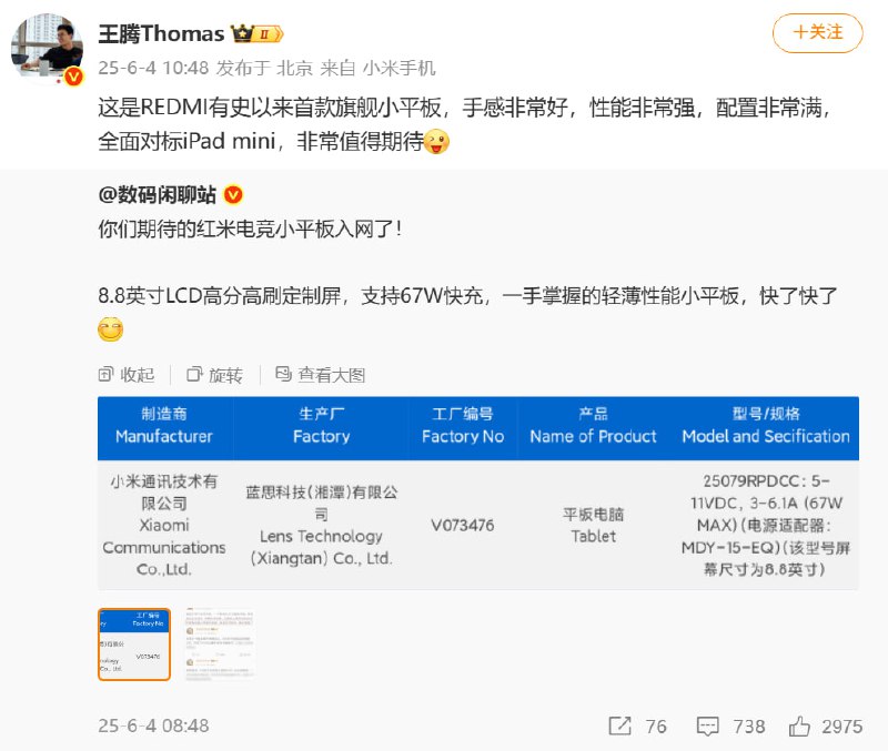 背光均匀度能对标吗