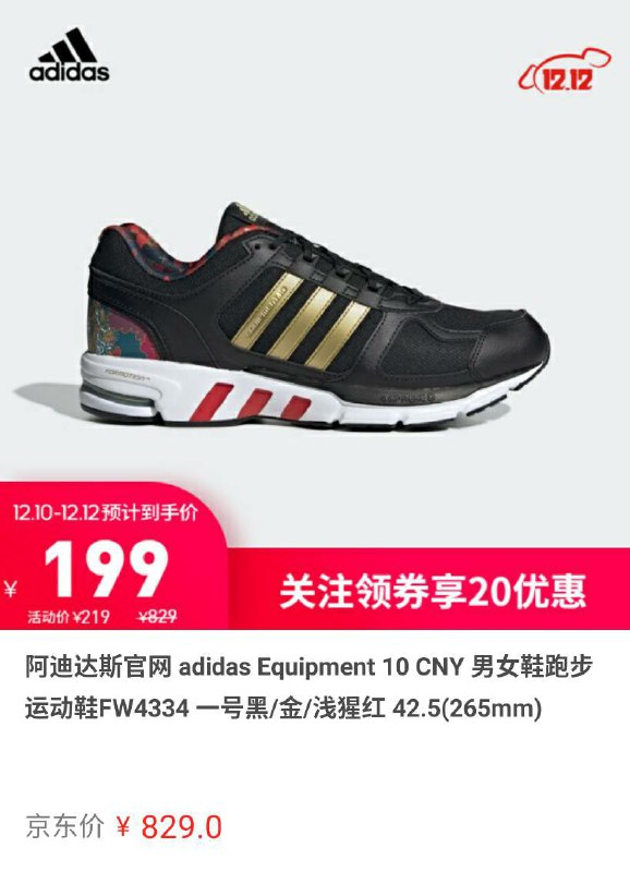 经典款新年配色 ¥199 还行吧