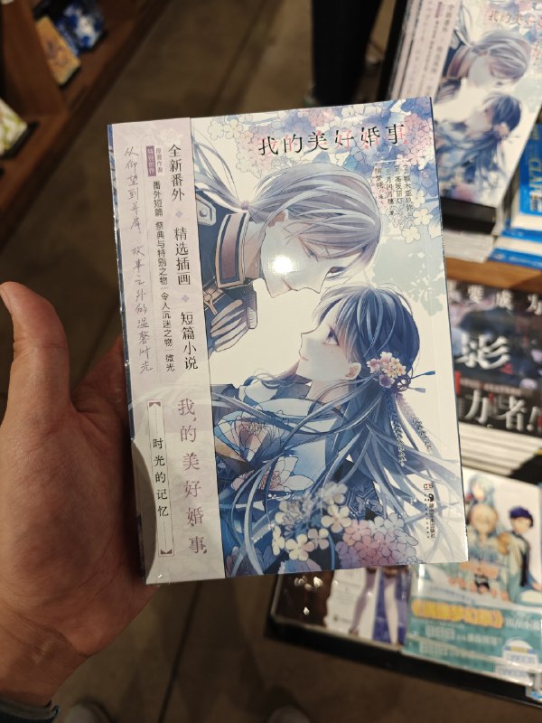 诶这个番外我看线上还没开卖