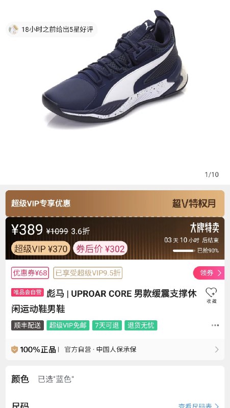 300 块买不了吃亏（这是篮球鞋）