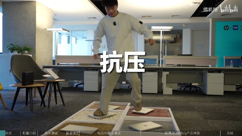 猪哥把 HP 踩在脚下
