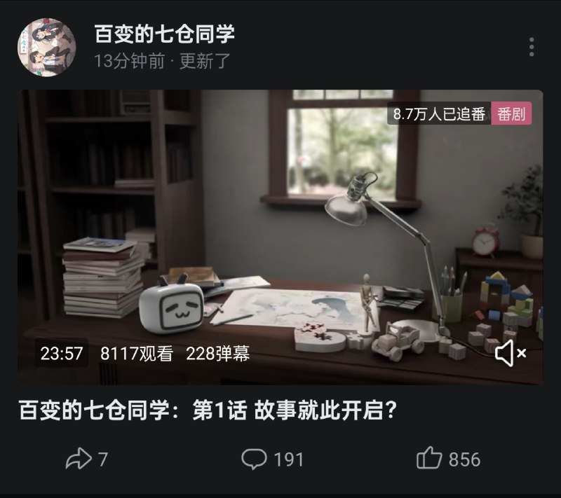 B 要早放半个小时，这个时长看起来不知道对不对了