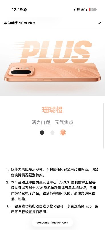 m 版多做了一个珊瑚橙m 版多做了一个珊瑚橙